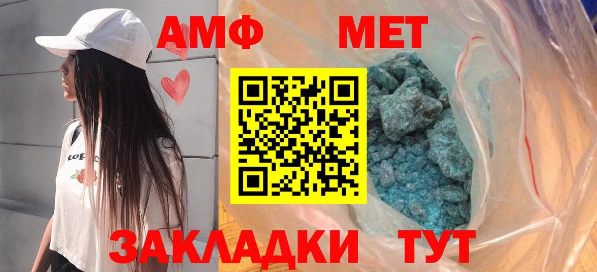 omg ссылка  Амфетамин  Вход с VPN  Амфетамин Premium  Медногорск 