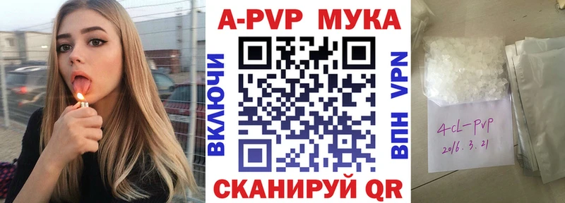 Альфа ПВП мука  Медногорск 
