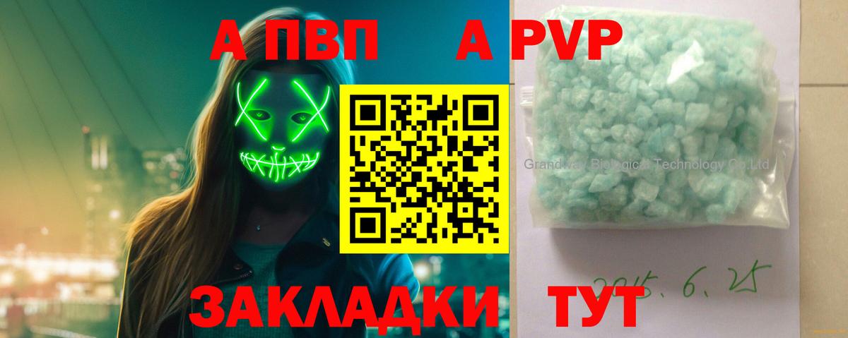 Медногорск  Alpha-PVP Соль  А ПВП VHQ  Вход с VPN  Альфа ПВП мука 