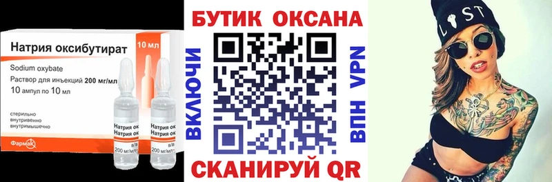 БУТИРАТ 1.4BDO  Медногорск 