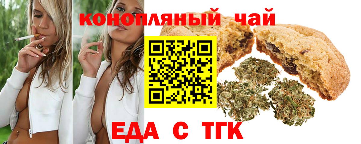 Медногорск  Canna-Cookies конопля  Вход с VPN 