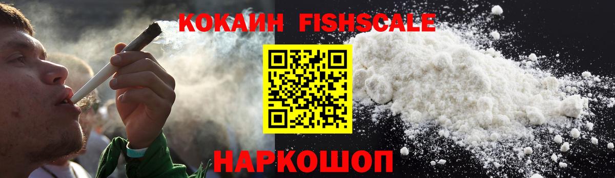КОКАИН 99%  Кокаин  Медногорск  Вход с VPN  Cocaine Эквадор 