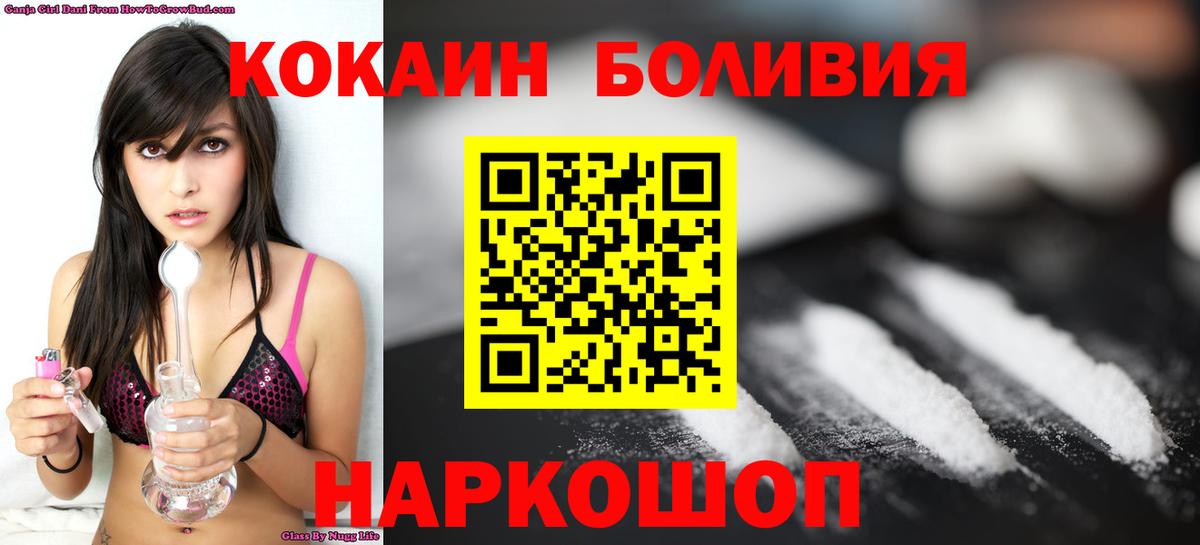 Кокаин Columbia Медногорск
