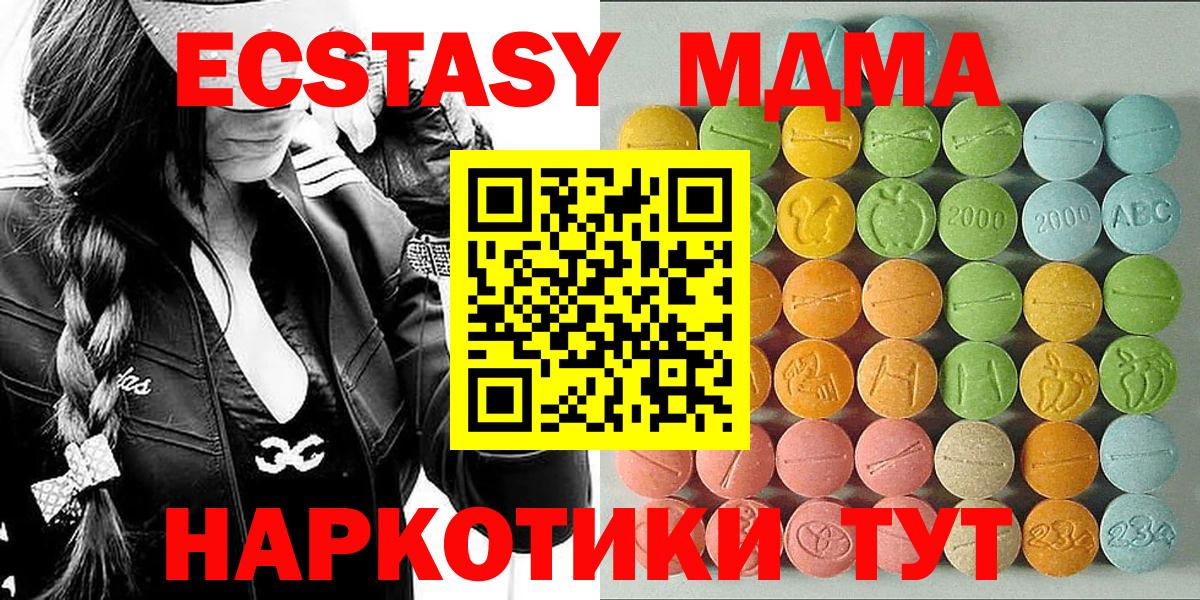 ЭКСТАЗИ  Вход с VPN  Медногорск  Ecstasy Дубай 
