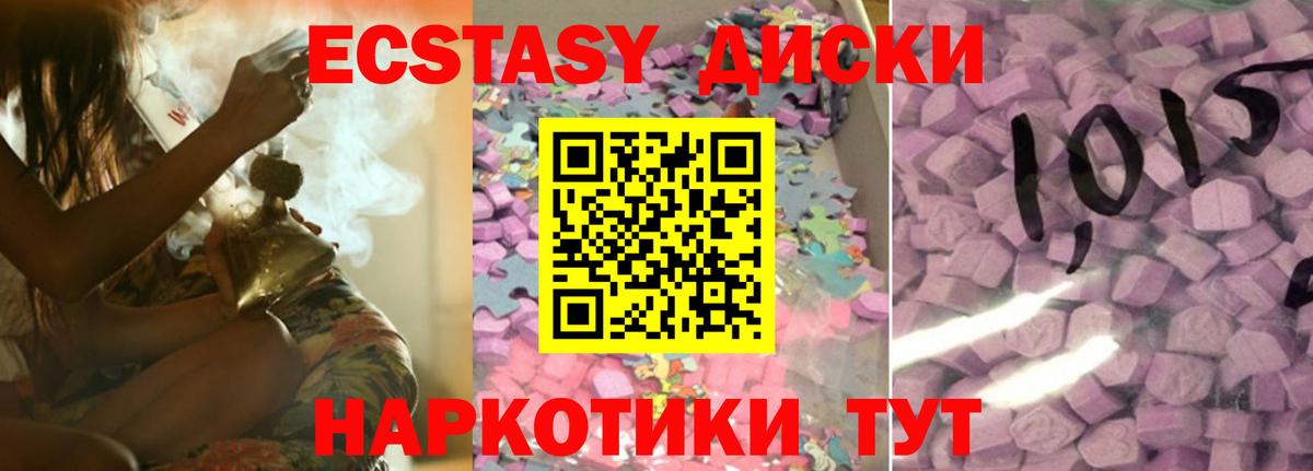 Ecstasy mix Медногорск
