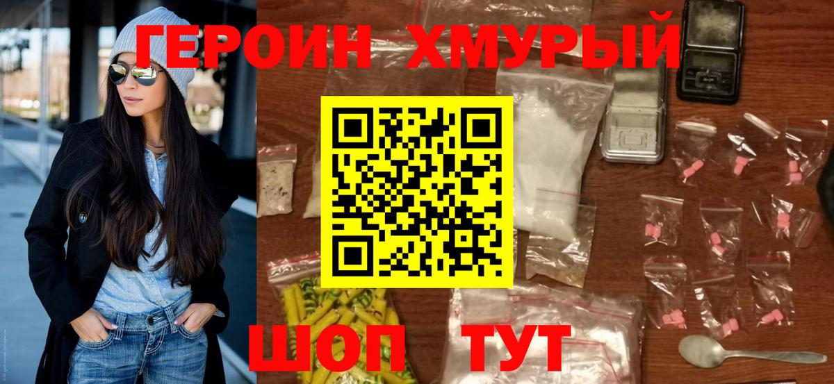 Героин  Героин афганец  Вход с VPN  Медногорск 