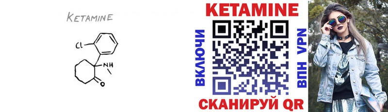 Кетамин ketamine  Медногорск 