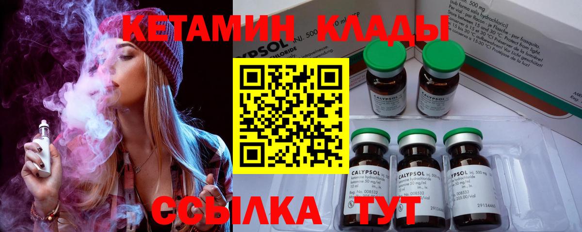 Кетамин ketamine Медногорск