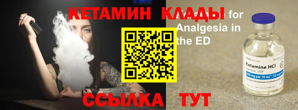 Кетамин VHQ  Вход с VPN  КЕТАМИН VHQ  Медногорск 