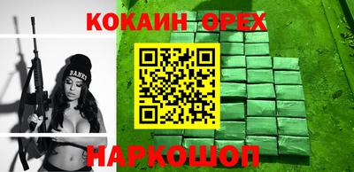 кокаин перу Камышлов