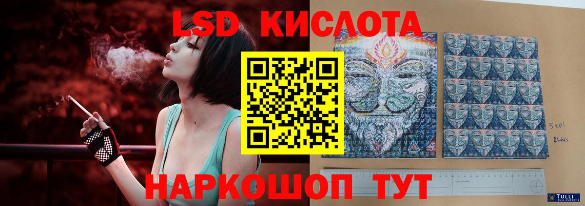 ЛСД экстази кислота  Лсд 25 экстази кислота  LSD-25 экстази  Вход с VPN  Медногорск 