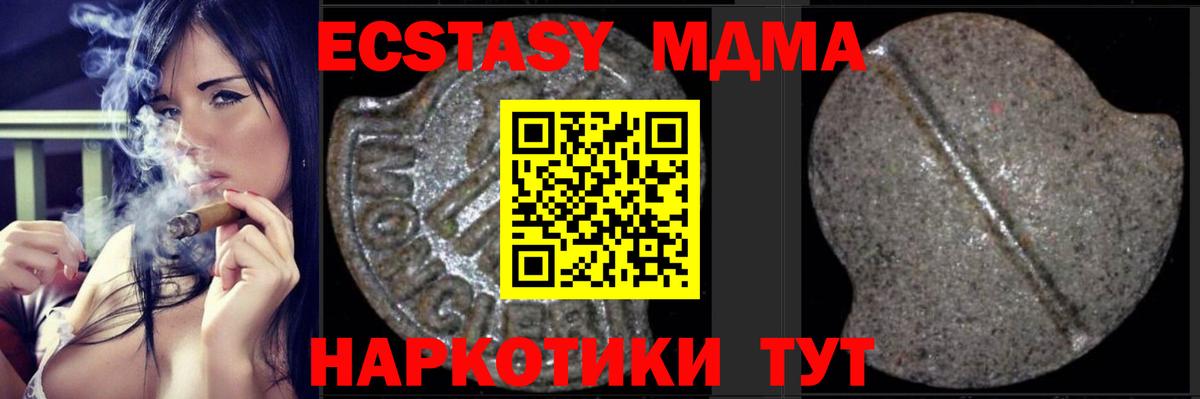 МДМА VHQ  MDMA  Медногорск  МДМА кристаллы 