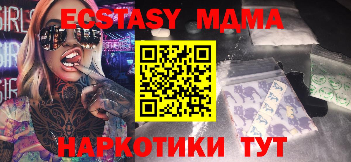 Медногорск  МДМА кристаллы  Вход с VPN  MDMA crystal 