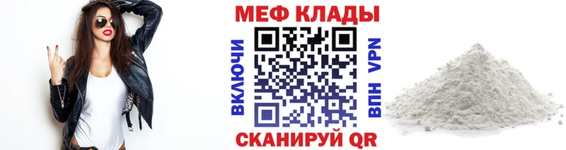 Мефедрон мяу мяу  дарнет шоп  Медногорск 
