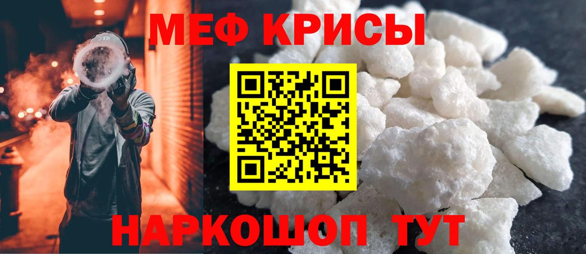 МЯУ-МЯУ  Медногорск  МЕФ  МЯУ-МЯУ 4 MMC  МЕФ кристаллы 