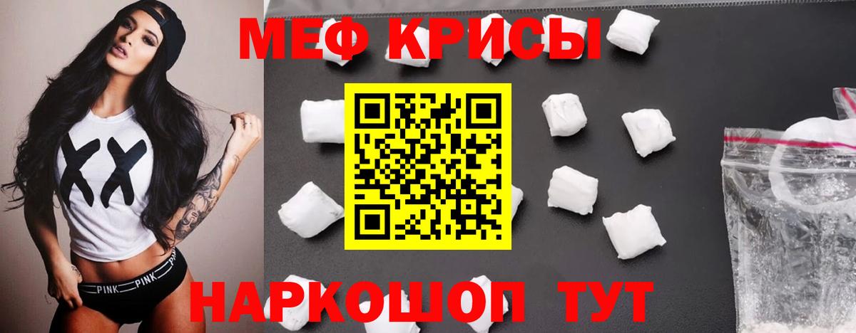 Меф кристаллы  Мефедрон  МЕФ mephedrone  Медногорск  Вход с VPN 