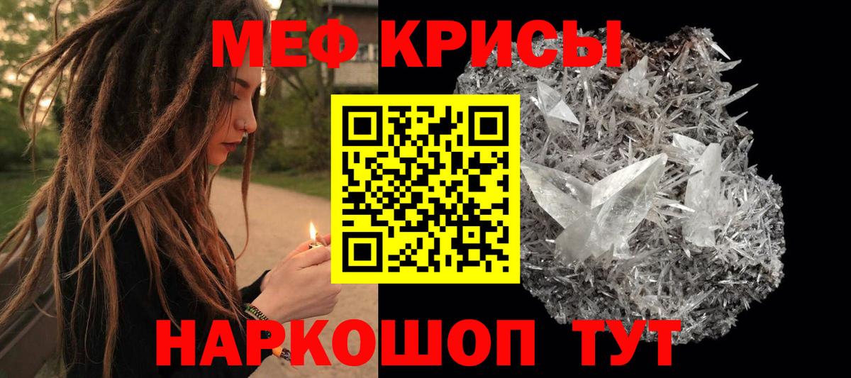 Меф мяу мяу  Медногорск