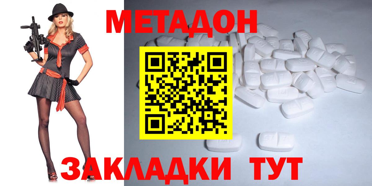 МЕТАДОН белоснежный Медногорск