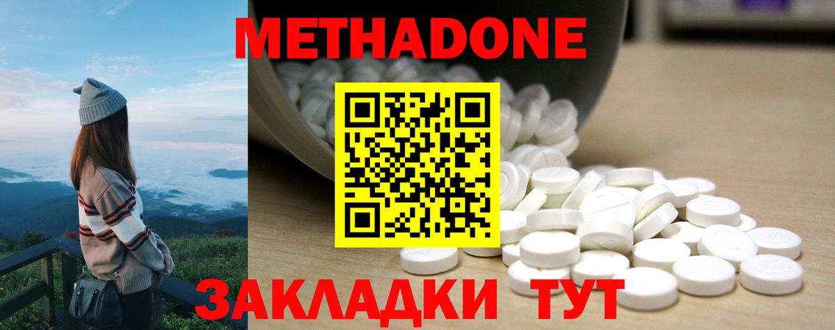МЕТАДОН белоснежный  МЕТАДОН мёд  Вход с VPN  Медногорск 