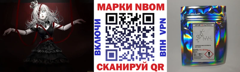 Марки NBOMe 1500мкг  дарк нет формула  Медногорск 
