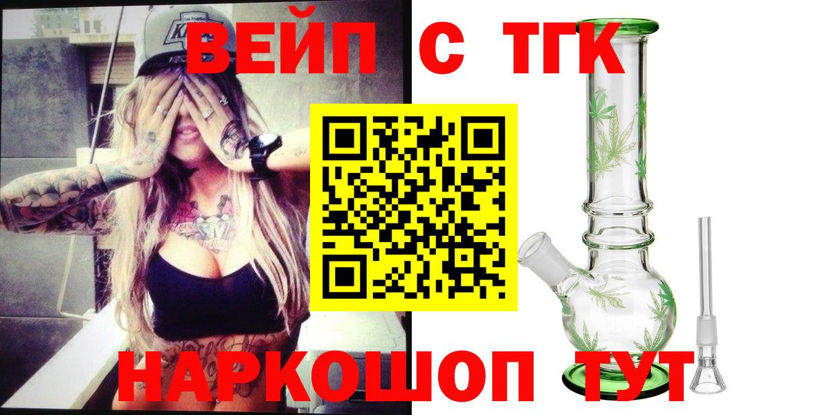 Дистиллят ТГК THC oil Медногорск