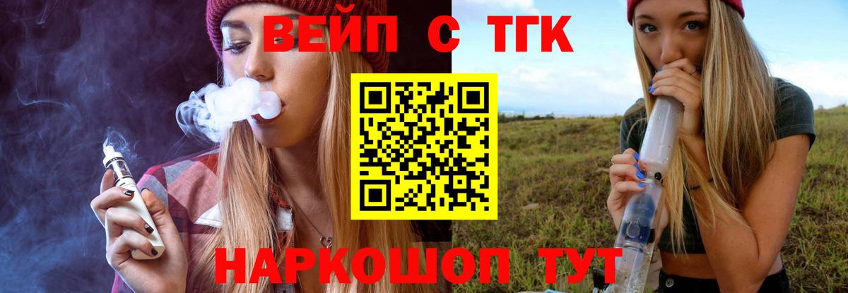ТГК гашишное масло  Вход с VPN  ТГК Wax  Медногорск 