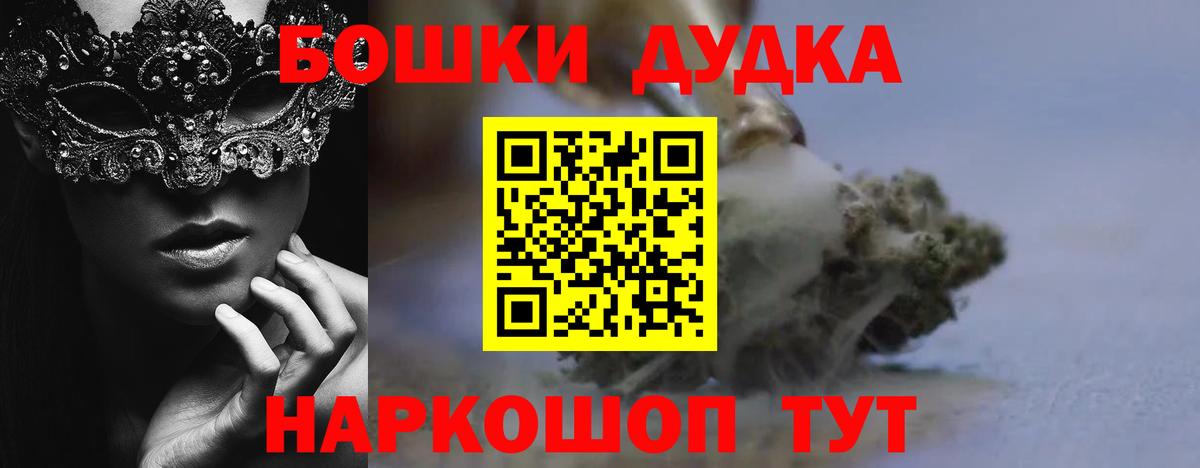Метамфетамин  ГАШИШ  Вход с VPN  Кокаин  Codein  Медногорск  Экстази  ГАШ  Меф   Конопля  MDMA  Alpha PVP СОЛЬ  